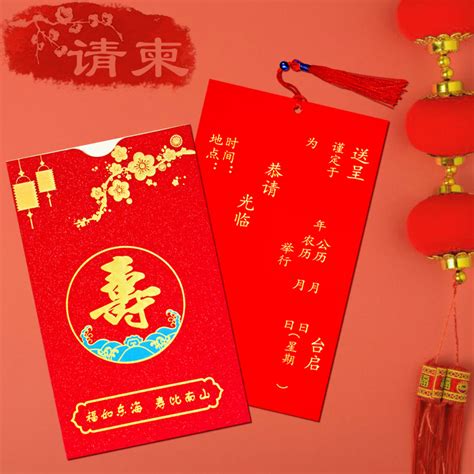 70歲生日習俗|壽詞:生辰,做壽,做壽的緣由,拜壽,祝壽儀式,祝壽主持人。